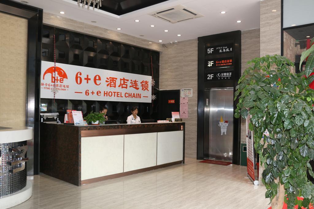 Shanghai Yiting 6+E Hotel - Lujiazui 외부 사진