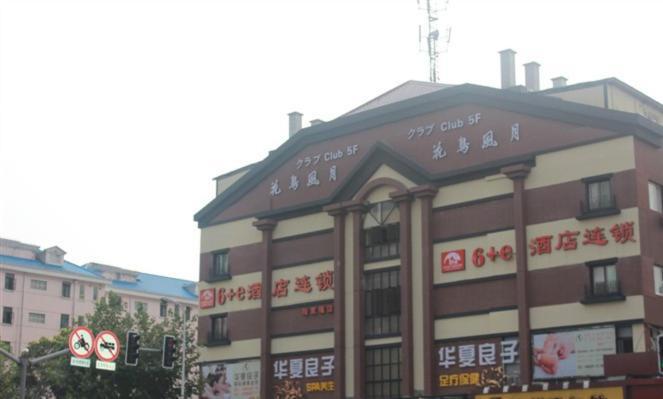 Shanghai Yiting 6+E Hotel - Lujiazui 외부 사진